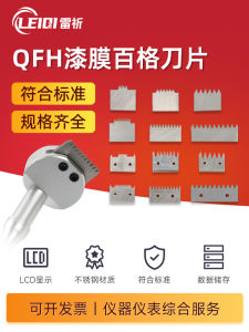 Leiqi QFH Blade Paint Film Scraper Replacement Blade Head Adhesion 11 Teeth 6 Teeth Hardware Tool for Painting Engineering