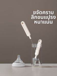 FaSoLa | Silicone Pacifier Bottle and Straw Cleaner Brush with Gravity Ball