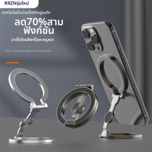 RQZN | Magnetic Support Phone Stand Portable Multi-Function