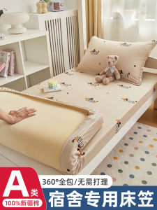 Pure Cotton Bed Canopy for Dormitory Single Student Mattress Protector Cover Durable Bedding Accessories Skin-friendly Cartoon Design