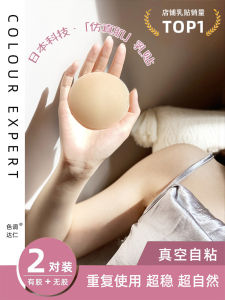 Invisible Silicone Nipple Covers Ultra Thin Wedding Dress Strapless Bra Sleepwear Women Anti Exposure Breast Pads round Shape