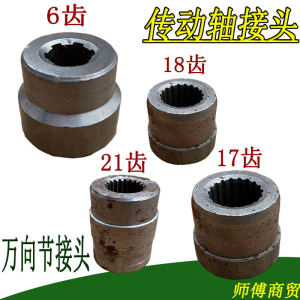 Three-Wheel Motorcycle Transmission Shaft Adapter Welding Head Gear Shift Enhancer Modification Flower Key Sleeve 6/1718 Teeth 21 Teeth