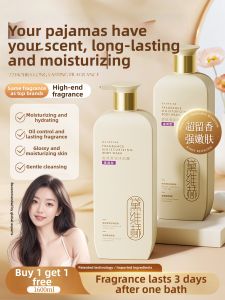 HUIGE | Amino Acid Long-lasting Fragrance Body Wash