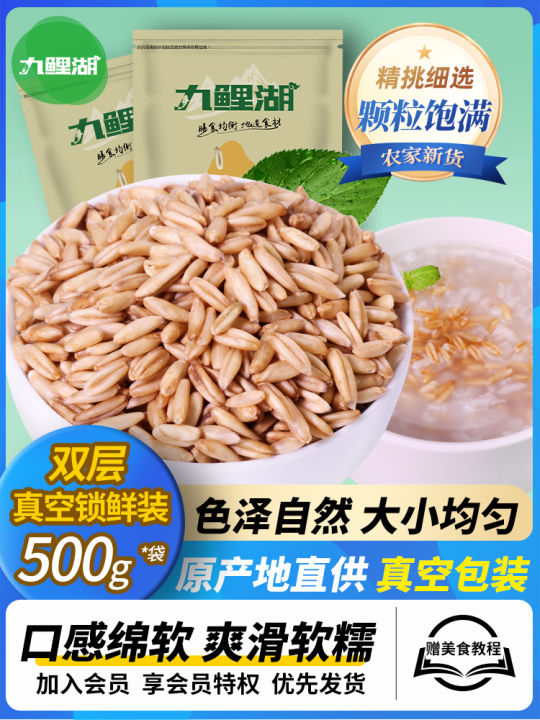 [Vacuum Pack] Grains of Oats 500G * 5 Oatmeal Farm Naked Oats New Rice ...