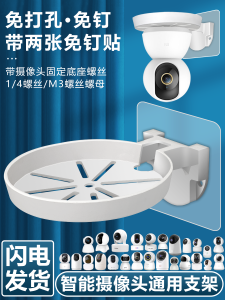 Patented No-Drilling Camera Surveillance Stand Universal 360 Degree Monitoring Holder for Xiaomi Huawei Foscam JoyOrange TP-LINK