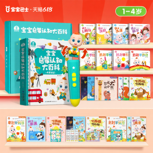 Baby Bus | Early Education Interactive Reading Pen