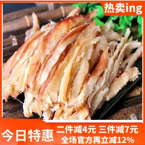Zhoushan Specialty Instant Dried Goods Seafood Snacks Original Flavor Shredded Shredded Squid Carbon Roasted Organ Shredded Squid Foot Slices 200G
