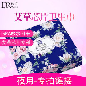 Ultra-Thin Breathable Antibacterial Warmth-Offering Moxa Chip Sanitary Pads Night Use with Wings Cotton Soft Skin-Friendly
