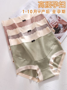 Pregnant Womens Underpants Exclusive for Pregnancy Middle and Late Pregnant Mother High Waist Belly Support Cotton Crotch Fall and Winter Female 2023 New Arrival Plus Size