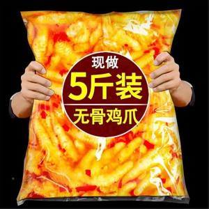 Boneless Lemon Spicy and Sichuan Pepper Flavored Non-Spicy Chicken Claws 5 Kg