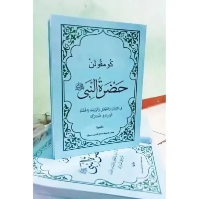 KUMPULAN HADOROT LENGKAP/HADHOROT KOMPLIT/TAHLIL/ZIARAH QUBUR/TAWASUL/HADIYA