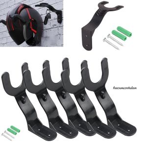 1/2/5PCS รถจักรยานยนต์หัวเกียร์ Hook หมวกกันน็อครถจักรยานยนต์ผู้ถือหมวกกันน็อก Hook Wall Mount จักรยานหมวกแขวนสําหรับหมวก Wall Rack