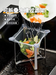 Kitchen Drainer Sink Strainer Remaining Food Waste Disposal Stainless Steel Rack Dishwashing Drain Holder Shelf Accessory