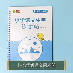 Vở tập viết thư pháp chữ Hán dành cho học sinh lớp 1 đến lớp 6 và người lớn làm quen các ký tự cơ bản có thể tự bay màu