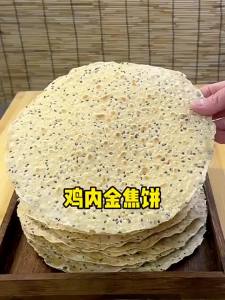 JIANGLILIANG | Gut Health Digestive Aid Snack