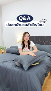 ZENTIA ชุดผ้าปู + ปลอกผ้านวม(ไม่มีไส้) + ปลอกหมอนหนุน + ปลอกหมอนข้าง  ครบเซ็ต 6 ชิ้น | สไตล์มินิมอล สีเรียบ ถอดซักได้ [AA]