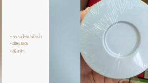 ไส้กรองโซล่าดักน้ำ ISUZU DECA 195 (6HH1)/ 6HE1 ยี่ห้อ BC แท้ๆ (BF-141) กรองโซล่าอีซูซุ เดกก้า/SIJK