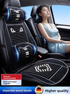 MONLEYTA | German Car Seat Cushion Summer Cool Pad Single Piece Breathable All Seasons Truck Seat Padded Cover Wood Bead Ventilated
