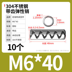 304 Stainless Steel Toothed Flexible Pin Corrugated Split Pin Sawtooth Hollow Cylindrical Pin M2m2.5m3m4m5m6