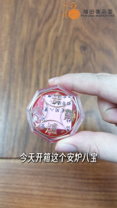 【福田】安炉八宝 -(香炉/神炉/祖先炉/好运/财富/保佑平安/事事如意/珍珠/玉石/玛瑙/五色线/金箔/金八卦/银八卦/风水铜钱/朱砂)
