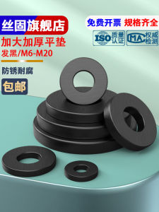 Thickened Extra Thick Flat Washer Heavy Duty Axle Use Blackened Carbon Steel M6-M20 Size Increase Hardware Fastener