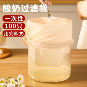 Túi Lọc Sữa Chua Hy Lạp Dùng Một Lần Whey Phô Mai Vải Lọc Thực Phẩm Lạnh Pha Sữa Chua Bát Màn Hình Lọc Dụng Cụ Nhà Bếp