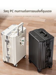 กระเป๋าเดินทางโครงอะลูมิเนียม หนาขึ้น สำหรับการเดินทางและการเช็คอินพร้อมล้ออเนกประสงค์ป้องกันด้วยรหัสผ่านล็อคแบบรวม