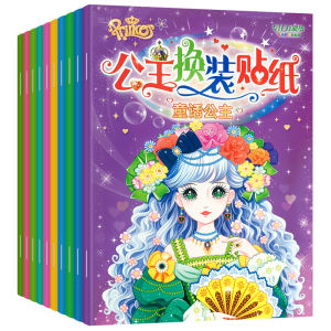 Princess Dress-Up Sticker Book Fashion Show Set Childrens Educational Toys Girls Clothing Transformation Fun DIY Stickers