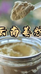 [140G] 亳丰堂姜粉 BFT Ginger Powder