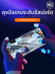 HKII | Anti-sweat Touchscreen Compatible Warm Gloves for Gaming Breathable Anti-slip Five Finger