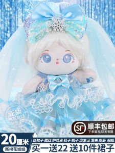 20cm Cotton Doll Elsa Princess Girl Plush Toy with Skeleton Human Shape Doll Plaything for Girls Suitable All Ages from 3 Years Onward