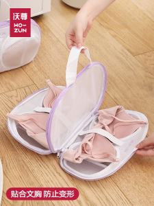 Intimates Laundry Bag Washing Machine Special Anti-Deformation Bra Wash Bag Washing Intimates Mesh Bra Filter Mesh Bag