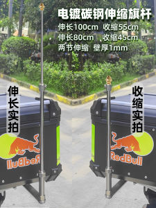 Big Jinsui Ornament Ball Send Red Flag Traveling by Motorcycle Restoration Galvanized Carbon Steel Electric Car Pedal Motorcycle Car Telescopic Pole