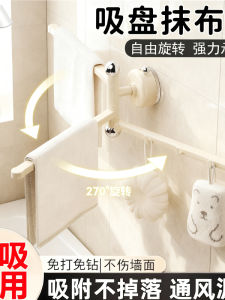 Giá Treo Khăn Tắm Không Cần Khoan Giá Để Đồ Phòng Tắm Giá Để Đồ Vệ Sinh Phòng Tắm Giá Để Khăn Treo Tường Bằng Nhựa Có Thể Xoay