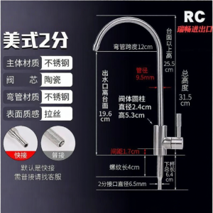 Single Water Direct Drinking Kitchen Faucet