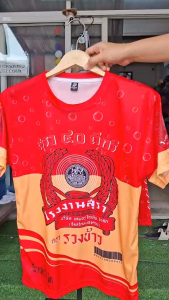 เสื้อยืดกีฬาพิมพ์ลาย สุรา 40 ดีกรี แขนสั้น สำหรับชายและหญิง งานสวยตรงปก จากโรงงานไทย