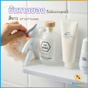 TookJai ชั้นวางติดผนัง ไม่ต้องเจาะรู แบบติดผนัง ดีไซน์น่ารัก