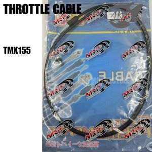 TMX155 MRP POWERPULL THROTTLE CABLE