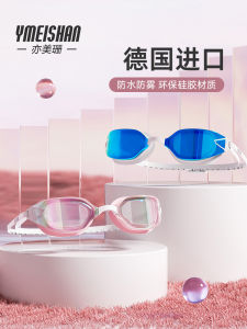 High Definition Anti-Fog Waterproof Swimming Goggles Diving Glasses Training Equipment for Men And Women Professional Swim Cap Set