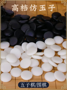 Five-in-a-Row Go Chessboard Suit Kids Beginner Adult Genuine Goods Imitation Jade Black and White Five-in-a-Row Ziyunzi Weiqi Stones