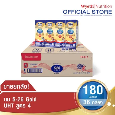 S26 โกลด์ สูตร4 ยกลัง