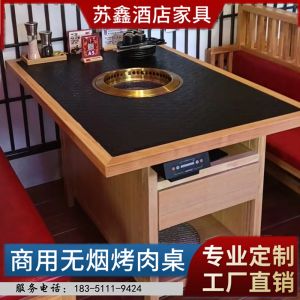Commercial Grade Solid Wood Korean Style BBQ Table Integrated Induction Cooker Restaurant Quality No Smoke Carbone Fire Table
