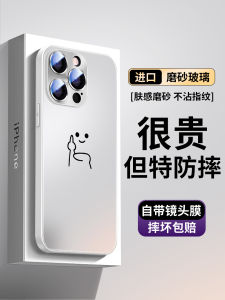 Creative Personality Glass Phone Case for  15 Full Cover Protective Shell with Lens Film Anti-Fall Couples Simple Style