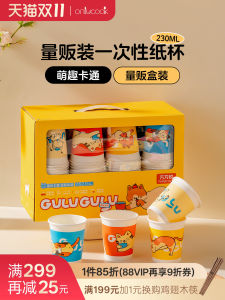 Onlycook Colorful Disposable Paper Cups Thickened High-Temperature Resistant Drinking Water Hot Drink Tea Cups for Home Use