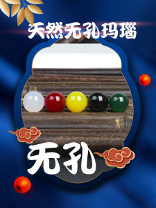 High-End Natural Jade Solid Inlaid Beads: Men's Fashion Jewelry Piercing Special Use Beads without Hole Embedded Gemstones