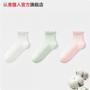 MiiOW | Breathable Cotton Summer Socks Women White 1 Pair