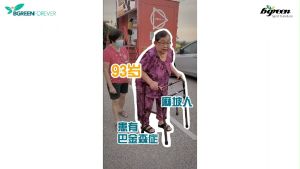 【bgreen Sport Furniture】 uFit 木意森活律动机 l 全身垂直律动 l Whole Body Vertical Vibration l Sport Exercise