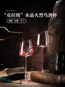 Glass of pink crystal glass ins flamingo red wine glass oblique transparent goblet light luxury-wine