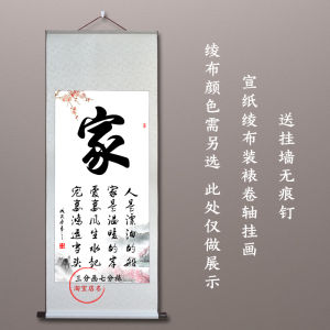 New Chinese Style Decorative Painting Calligraphy Art Scroll Home Harmony Brings Prosperity Living Room Entrance Way Decoration