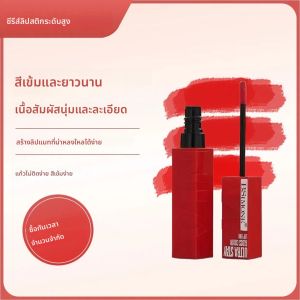 ลิปกลอสเนื้อแมทท์แบบไม่มีเม็ดสี กันน้ำ ติดทนนาน ไม่หลุดลอก สีนู้ดเซ็กซี่ สีแดงชมพู ลิปสติกเนื้อกำมะหยี่แบบน้ำ เครื่องสำอาง